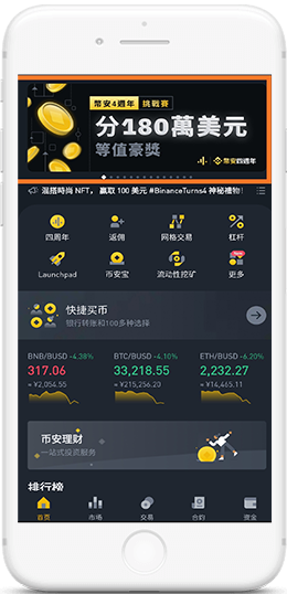 幣交所下载2025官方APP界面